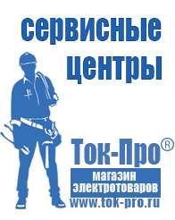 Магазин стабилизаторов напряжения Ток-Про Двигатель на мотоблок российского производства в Нижней Туре